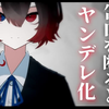 【病娇音声 中文字幕】首个反校园暴力的音声！（ 赌雨るぅる）男性向
