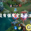 像你这样的大师手法一定很厉害