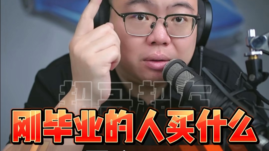 大学刚毕业，先努力达到这三点再说买车的事