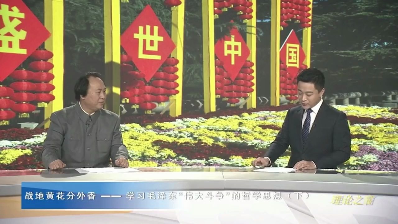 毛泽东“斗争哲学”(下)——赵新月讲哲学哔哩哔哩bilibili