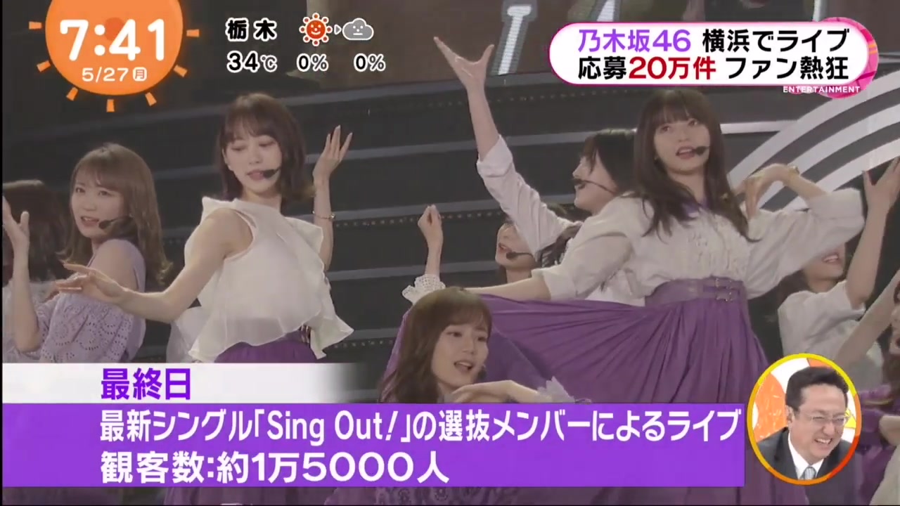 乃木坂46 横浜ライブ応募万件ファン熱狂 哔哩哔哩 つロ干杯 Bilibili