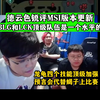 德云色锐评MSI版本更新，BLG和LCK顶级队伍是一个水平的，龙龟四个技能顶级加强，预言会代替蝎子上比赛！数值完全够啦_游戏热门视频