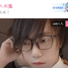 【人形兎（和喵☆酱）】7月17日和少女们的联动直播（残片