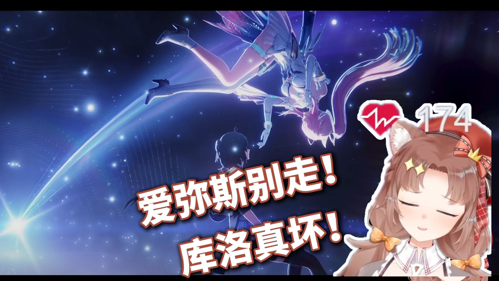 心率狂飙至174，主播被自己回旋标狠狠击沉！ 獭耳鸣潮3.1爱弥斯主线