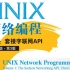千峰物联网学科linux网络编程