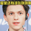 克里斯逗小孩是有一套的，荷兰弟直接急了，最后肉眼可见地无语+大写的不开森