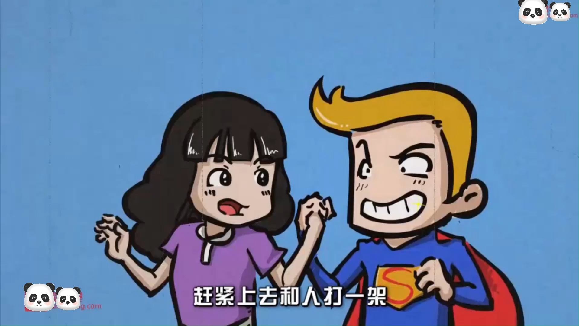 48.力的作用是相互的