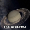 土星环可能比想象的要古老得多