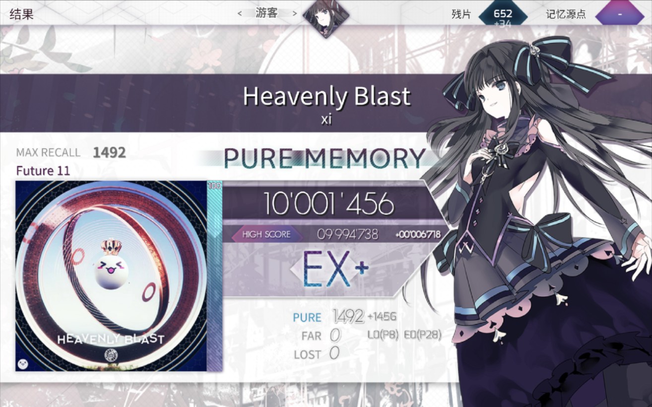 [Arcaea自制] Heavenly Blast FTR11 PM(Max-36)