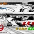 【全网首发】【空难模拟S2E03-短片】波音747冲出滑行道 | 冰雪历险 | 日本航空422号班机 | Infinit