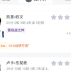 雷霆116:117独行侠，4:2获胜，虎扑热议