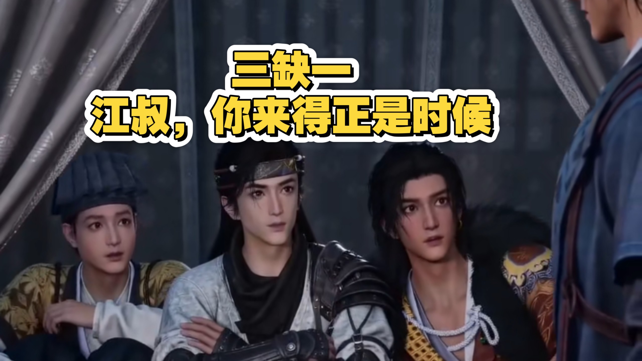 燕云十六声乱来小剧场（别问，问就是淮深穿越了）床里塞人第一集