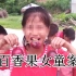 真实案件：广西10岁女孩惨遭挖眼割喉奸杀！“百香果女童案”