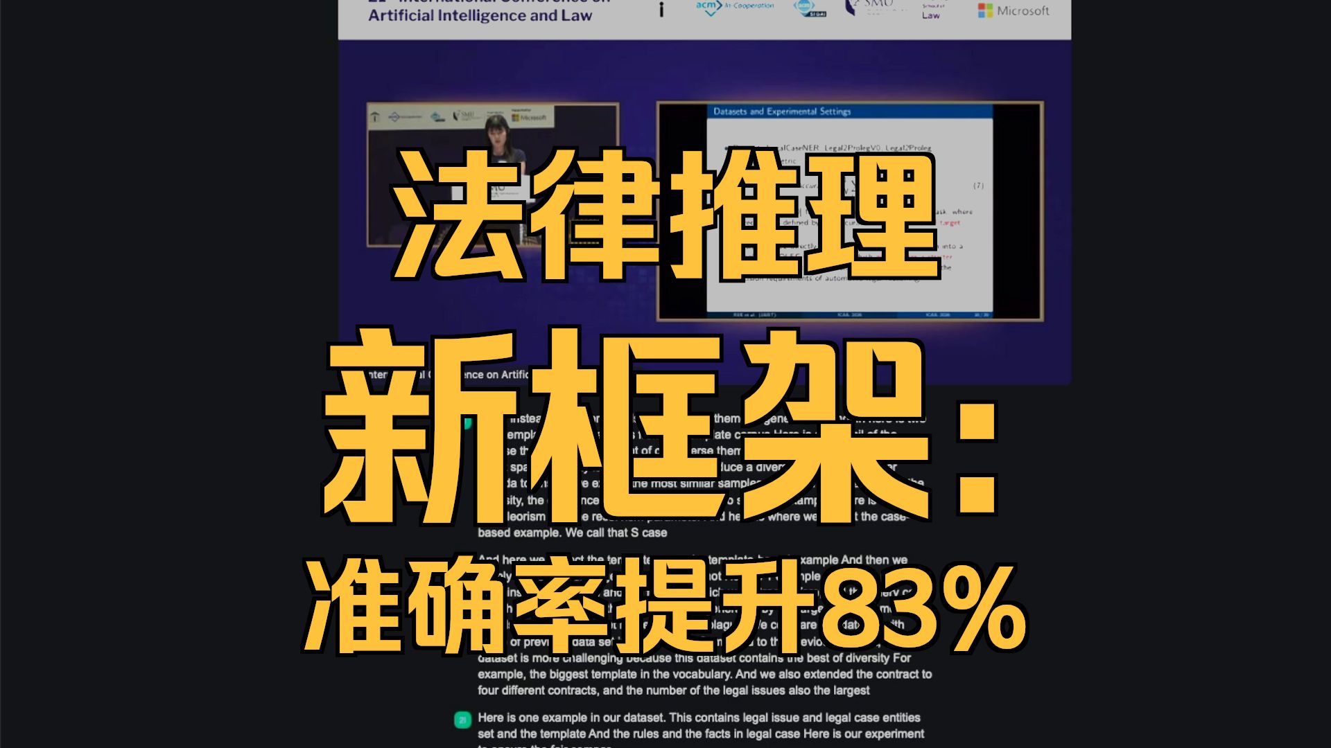 荷兰政府 数据解释AI简化法律流程