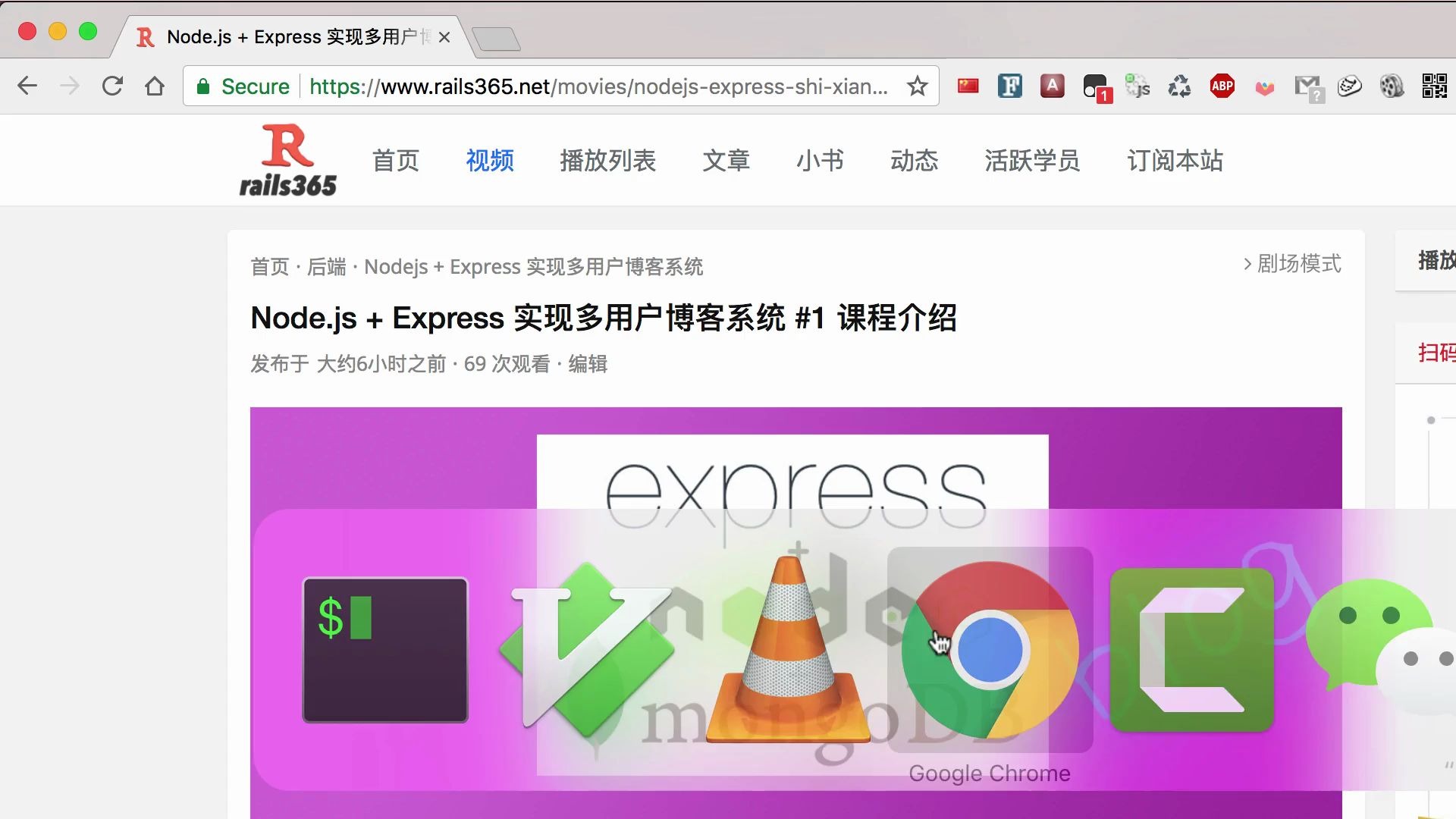Nodejs + Express 实现多用户博客系统（23 个视频）