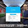 如何正确安装腾讯QQ以及卸载