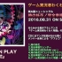 【遊戲實況者wakuwaku band】2nd Single『時之妖花／完全幸福Surrender』【Voice dra