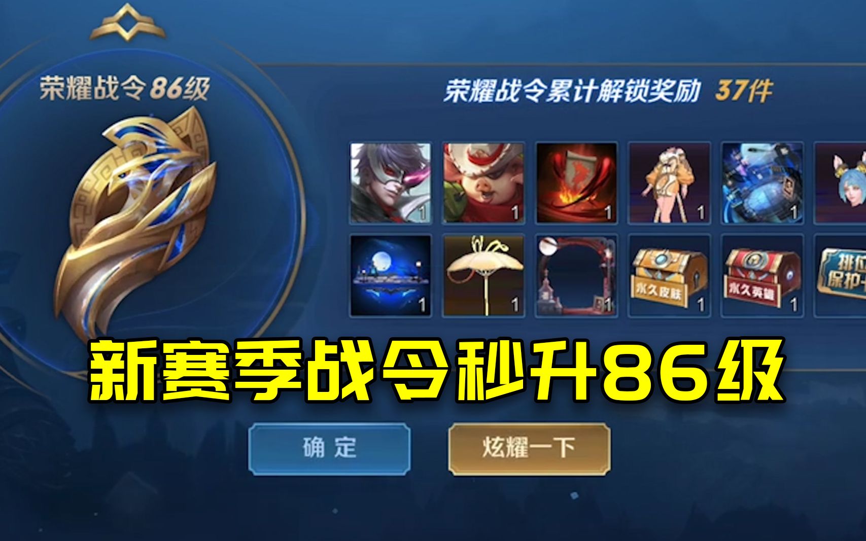 活动作品王者荣耀s20战令1天秒升86级四种方法总有一种适合你