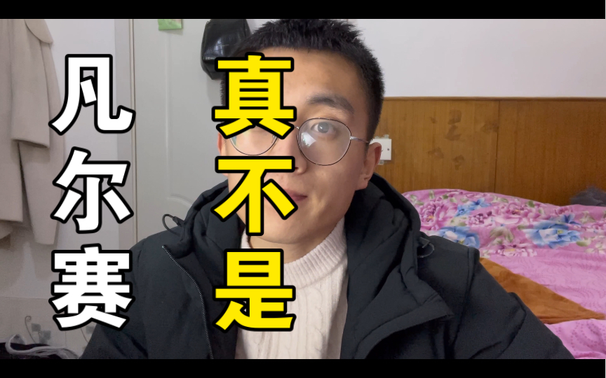 「粉丝求助」北京某局公务员进面了,到底应不应该果断放弃?哔哩哔哩bilibili