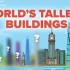 并不震惊！世界十大最高建筑…6个在中国？！[中文字幕]