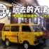 【汽车简史】消失的天津大发：它曾是中国最火的出租车，一代人的美好回忆！放眼望去一片黄