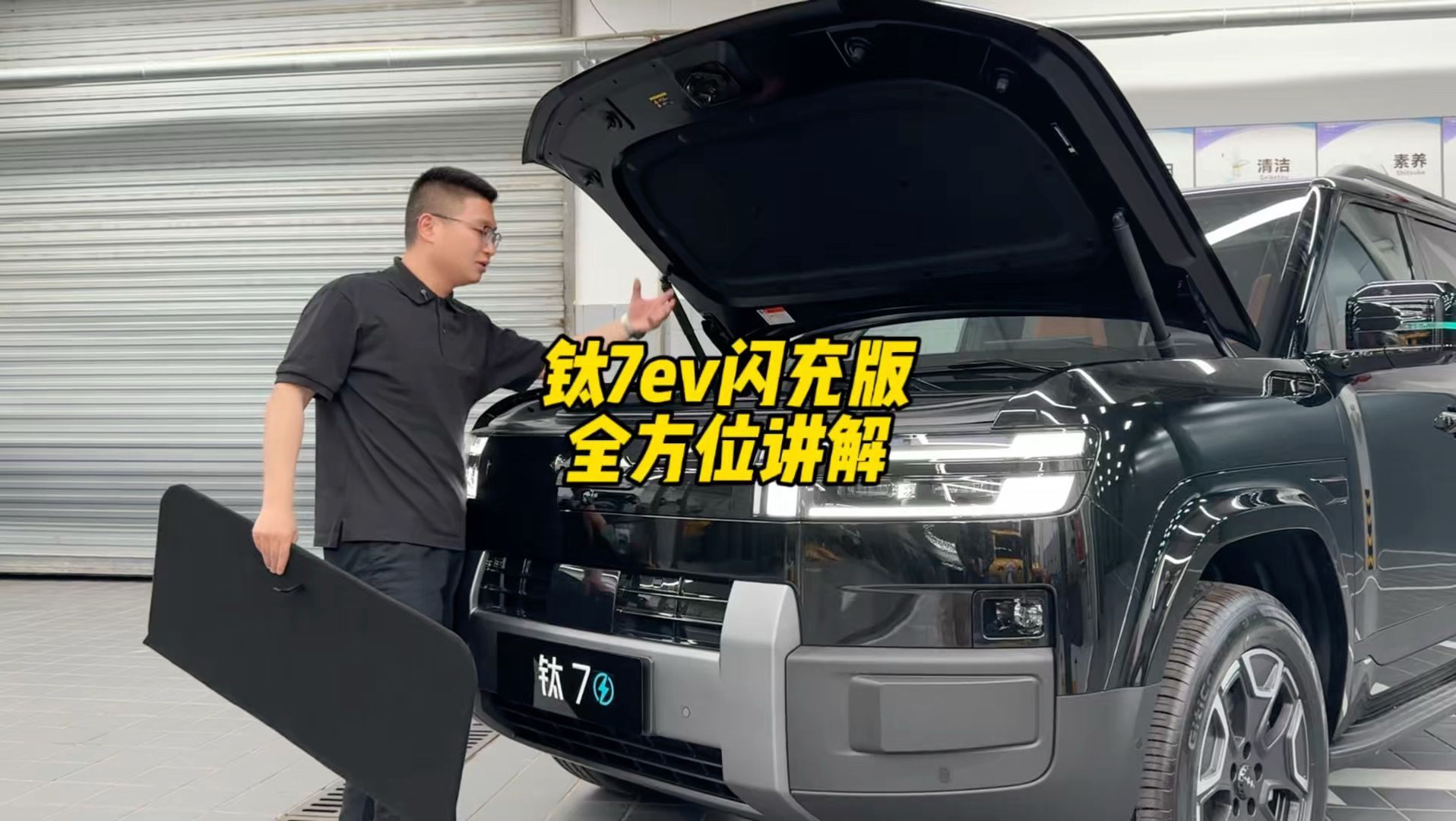 方程豹钛7ev闪充版，看这条视频就够了