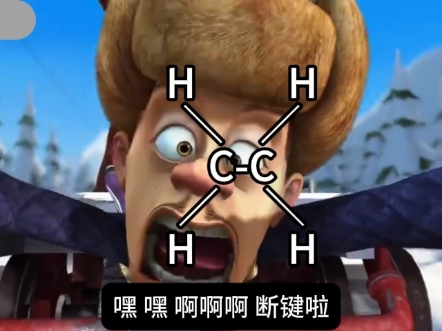 ⚡乙 烯 的 加 聚 追 逐⚡