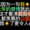 就因为我阳了，让我六年的感情走到了终点，我万万没想到！我的模范老公！别人羡慕的公公婆婆！居然比阳了更让人难受