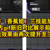 【明日方舟】死芒（香蕉姐）技能演示已经更改！三技能由两次提升至三次！未实装干员首次加强！_游戏热门视频