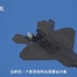 厉害！中国新型材料正在测试当中，将为六代战机加工设备就绪！