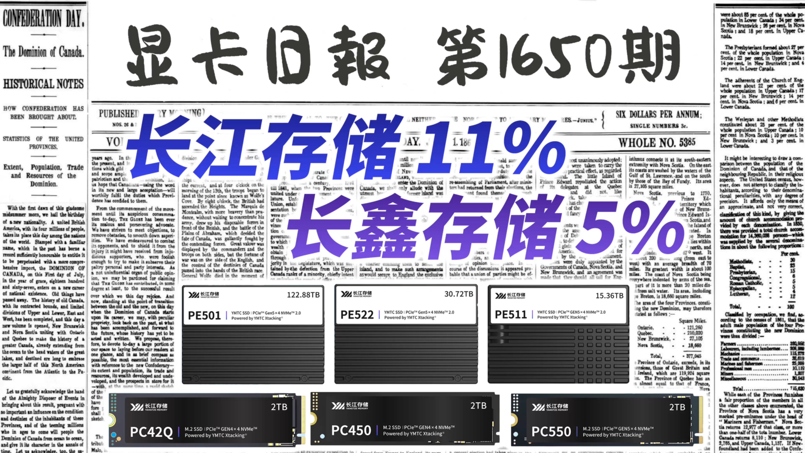 长江存储市场份额达11% 长鑫存储5%｜显卡日报3月30日