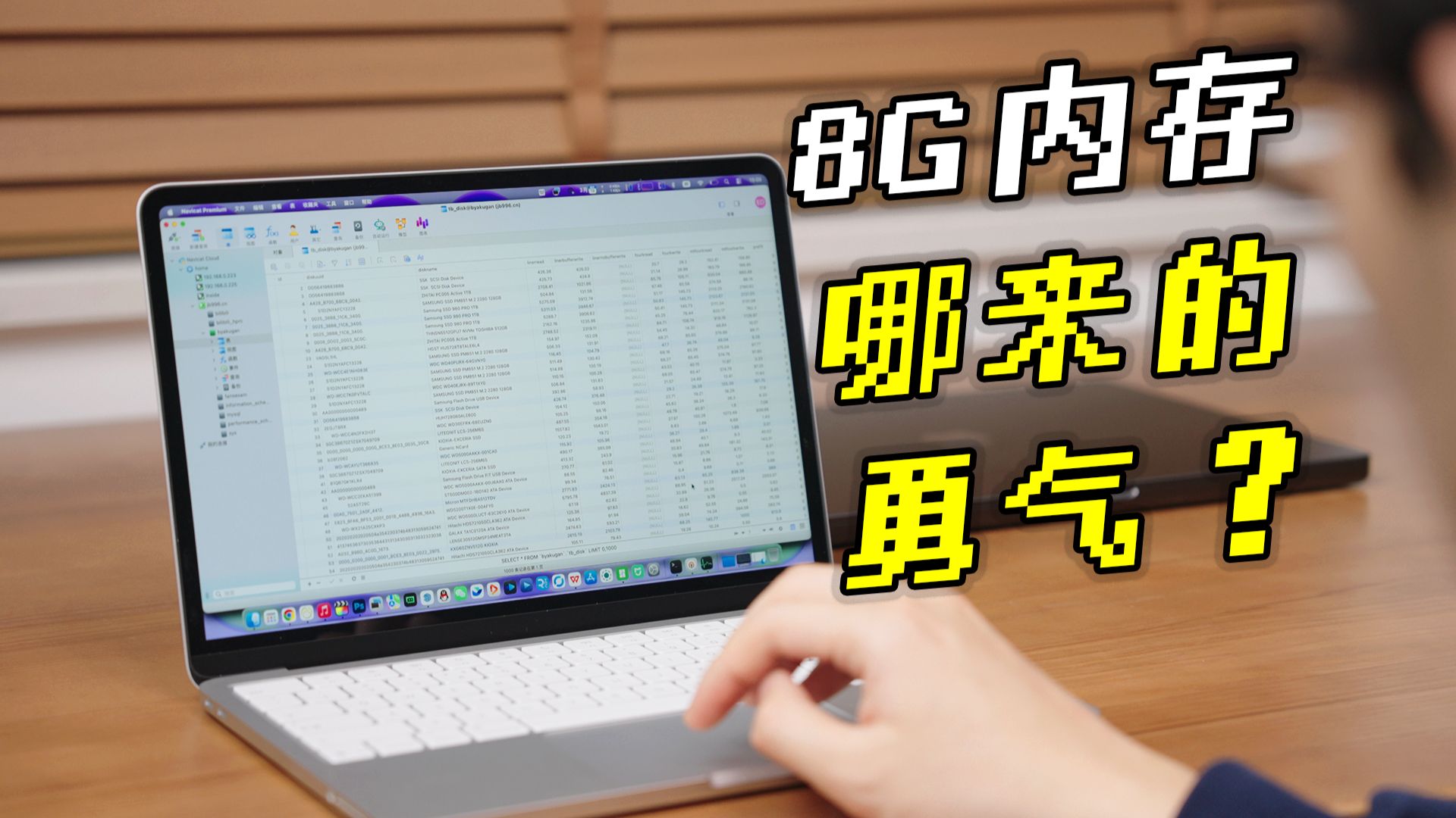 为什么2026年了苹果还敢出8G内存的电脑？