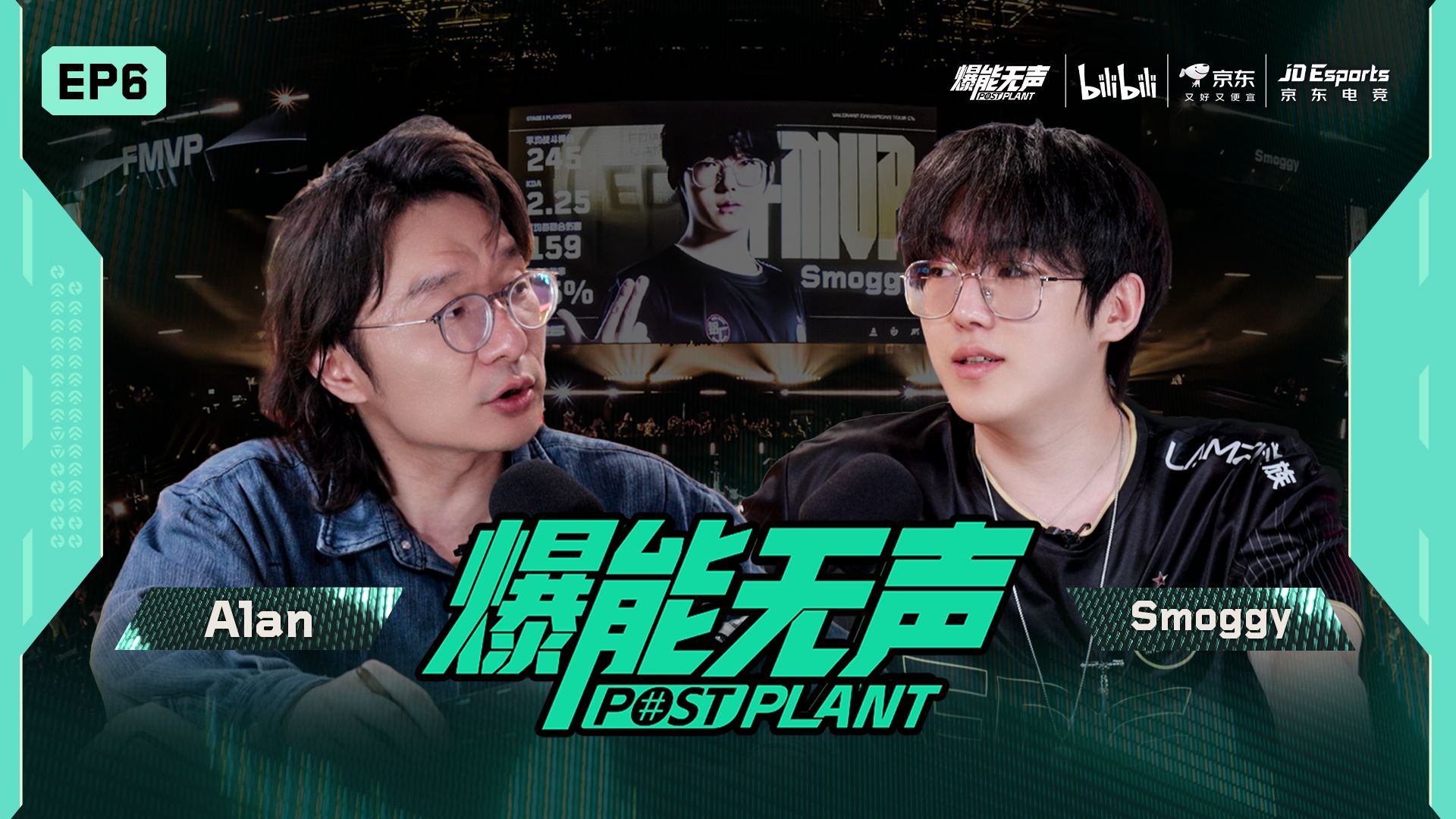 成为理性的多面手 Alan x Smoggy【视频播客丨爆能无声 EP6】