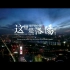 央视发布了洛阳2020最新城市宣传片