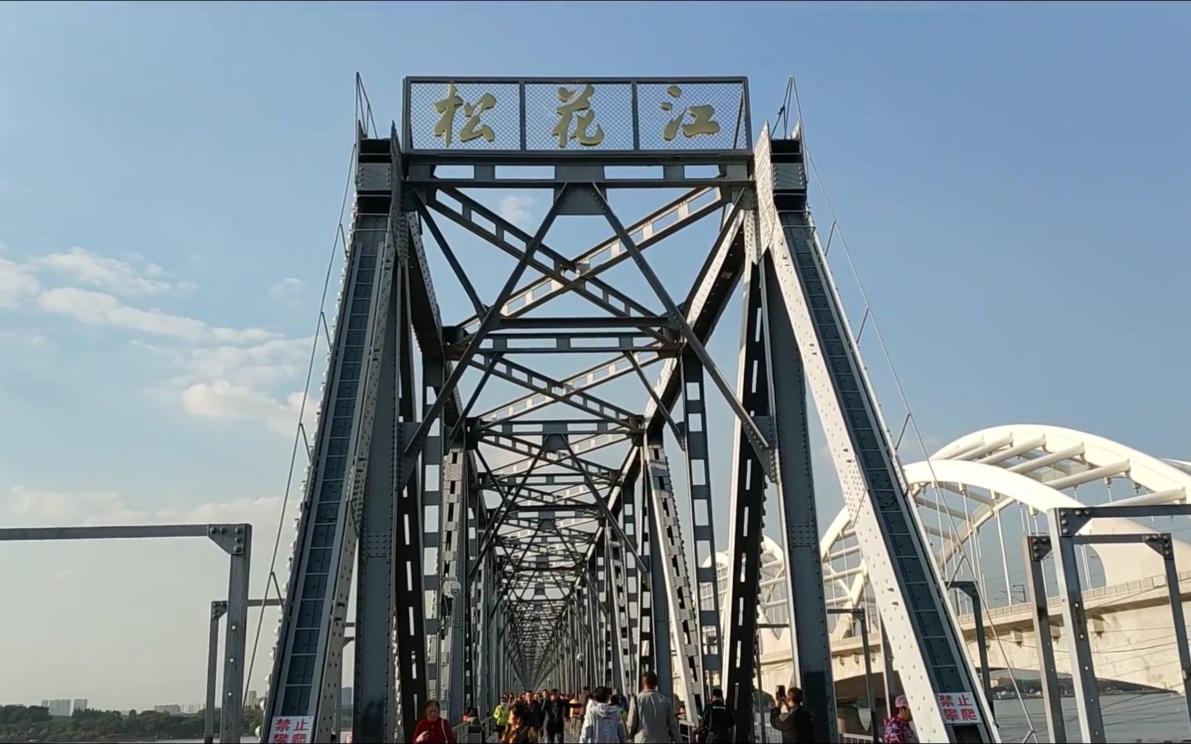 活动作品偷得浮生半日闲游哈尔滨江桥记