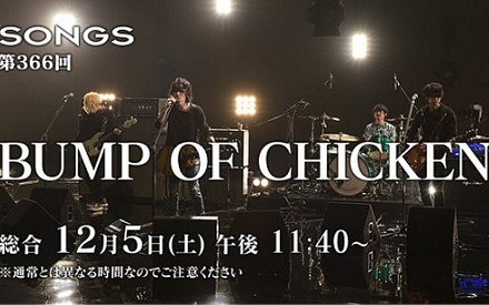 bump of chicken songs