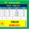 EXCEL技巧126：只需三秒，快速插入多行