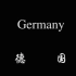 德国国家之旅（4K）