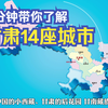 1分钟带你了解甘肃14座城市 请你耐心看完哦