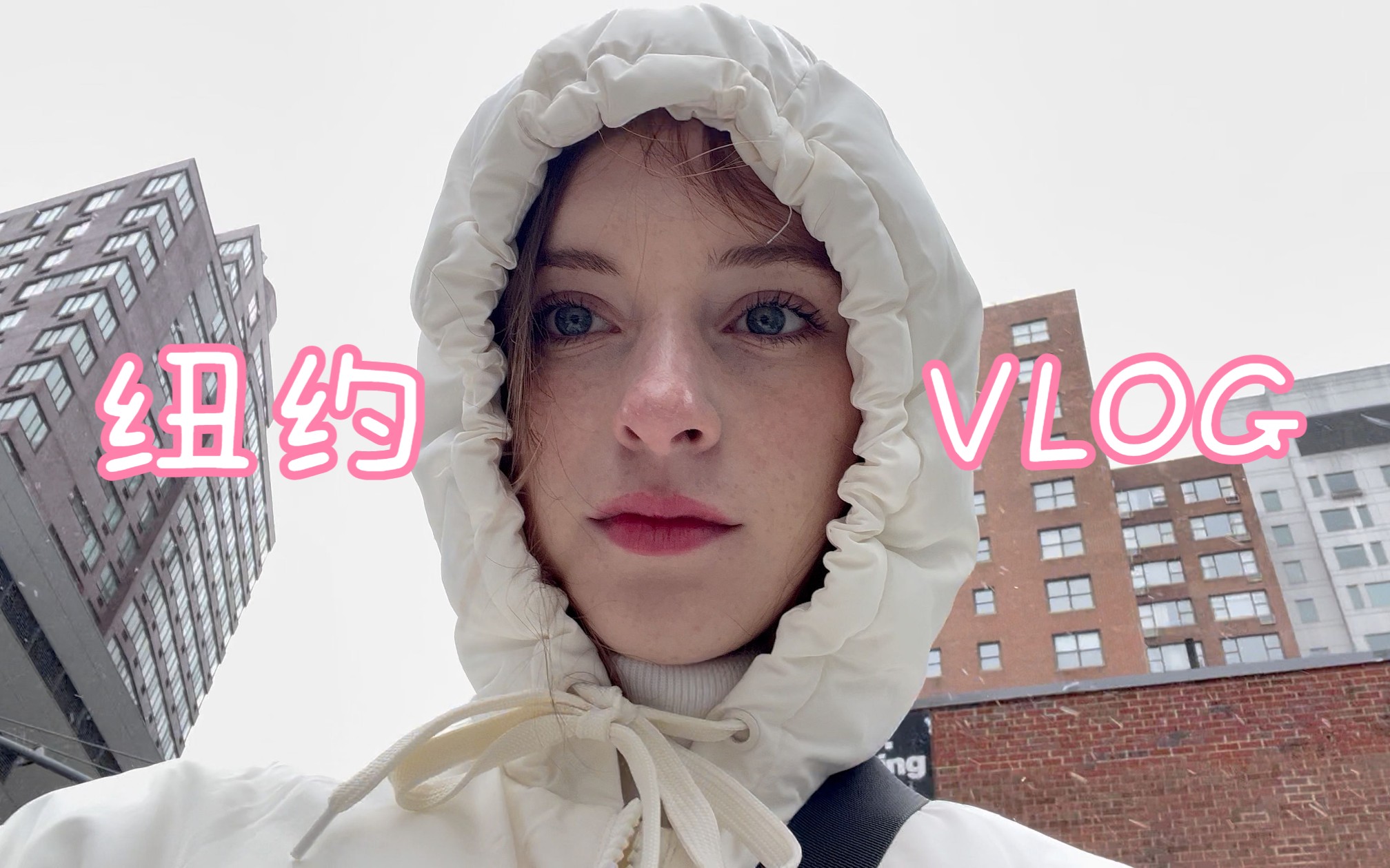 一个治愈我的纽约vlog