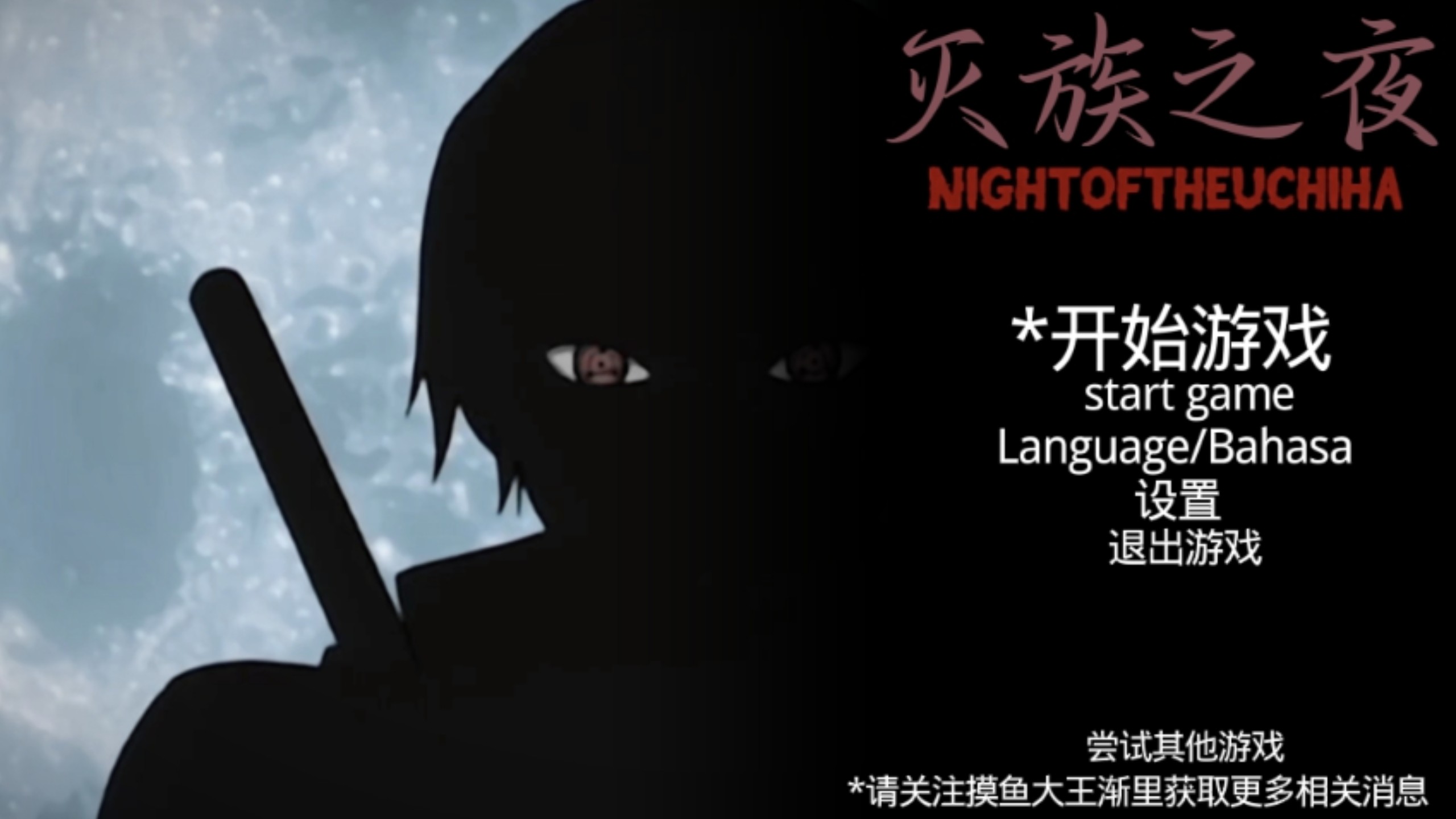千手扉间游玩恐怖游戏《灭族之夜》测试版实况解说