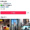 惊天大瓜，最近吃瓜真的是一个接着一个