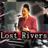 《Lost Rivers》悲壮致郁风编曲&remix