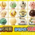 【ToshI】【鬼龙院翔】帰れま10 猜日本第一冰淇淋店人气前十20180903