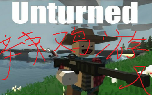 【闲人zZ】辣鸡游戏!视频在线观看_ 放肆吧