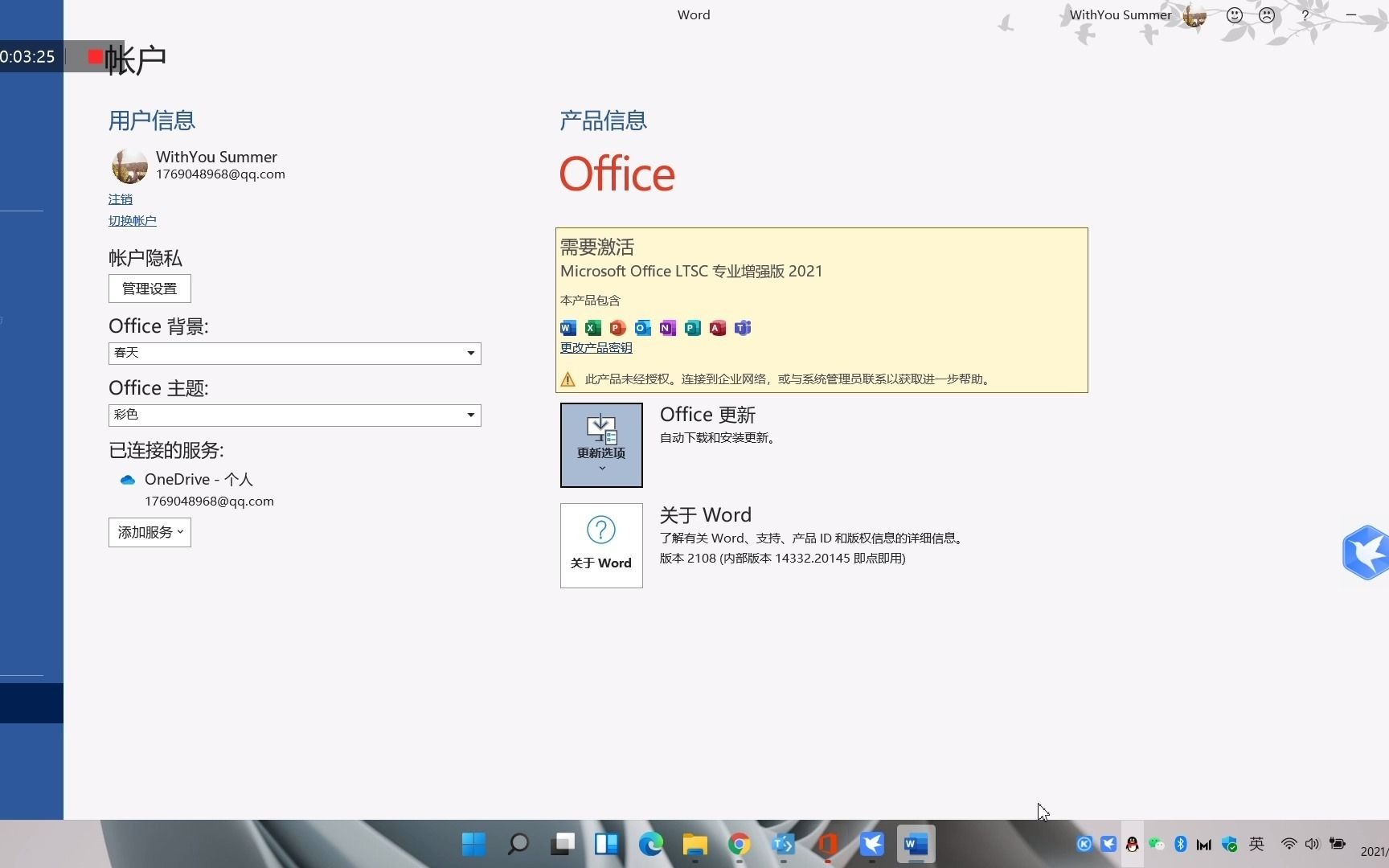 分享Win11+Office2021等安装使用经验-哔哩哔哩