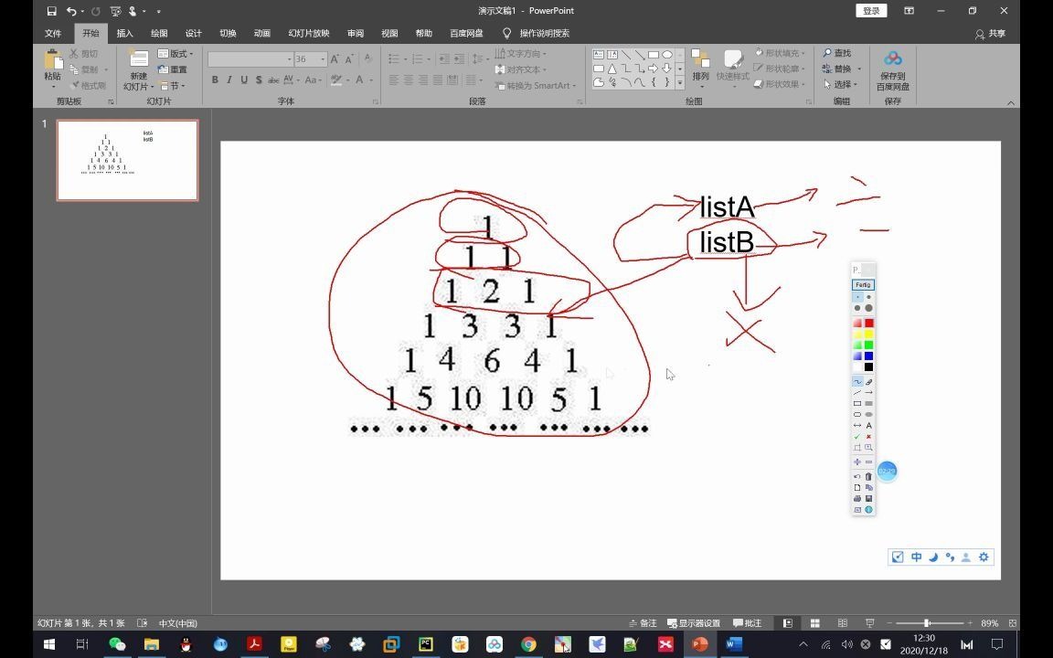 蓝桥省赛Python组集训<杨辉三角>—杨辉三角的生成