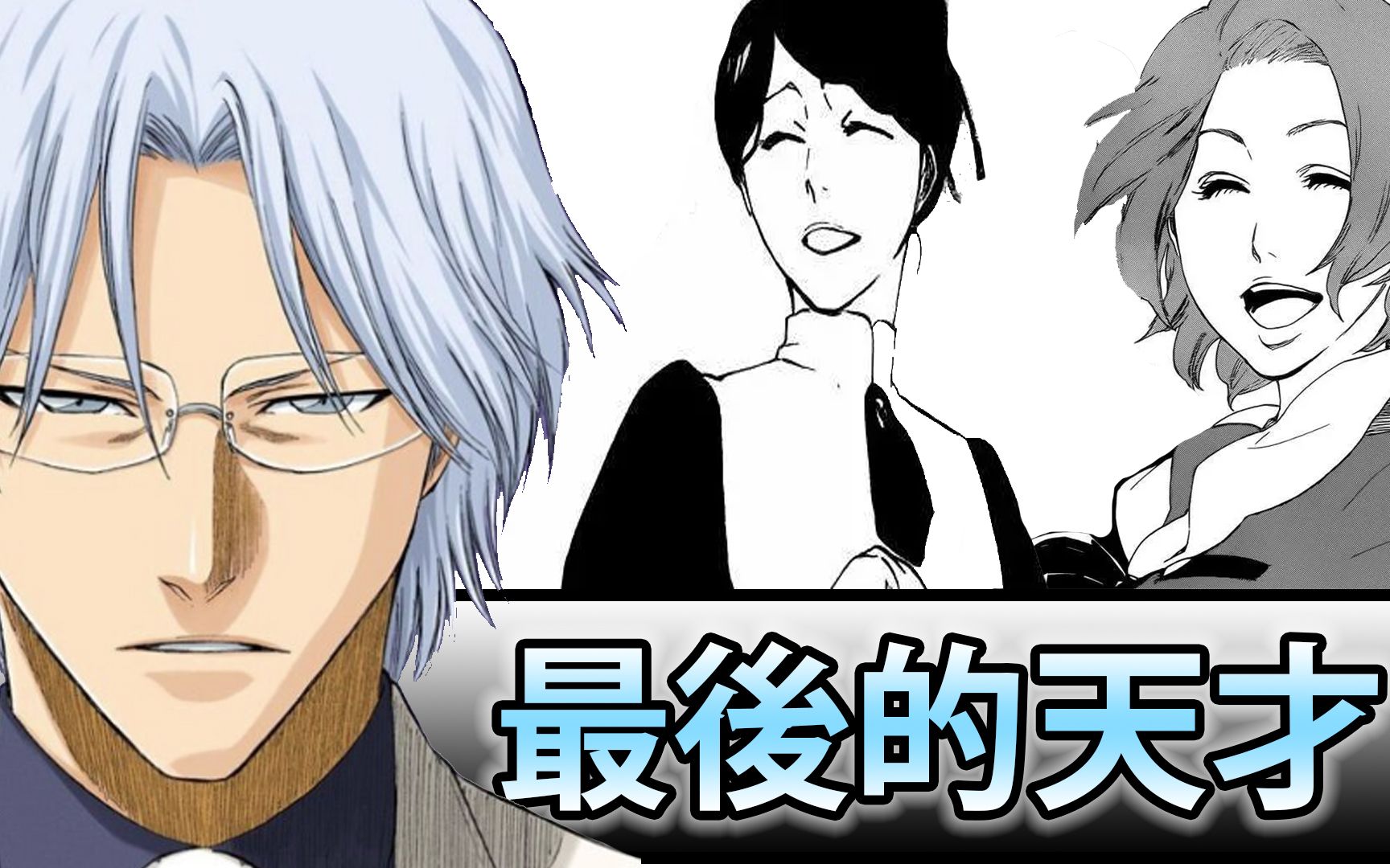 bleach死神石田龙弦灭却师最后的天才ブリーチ