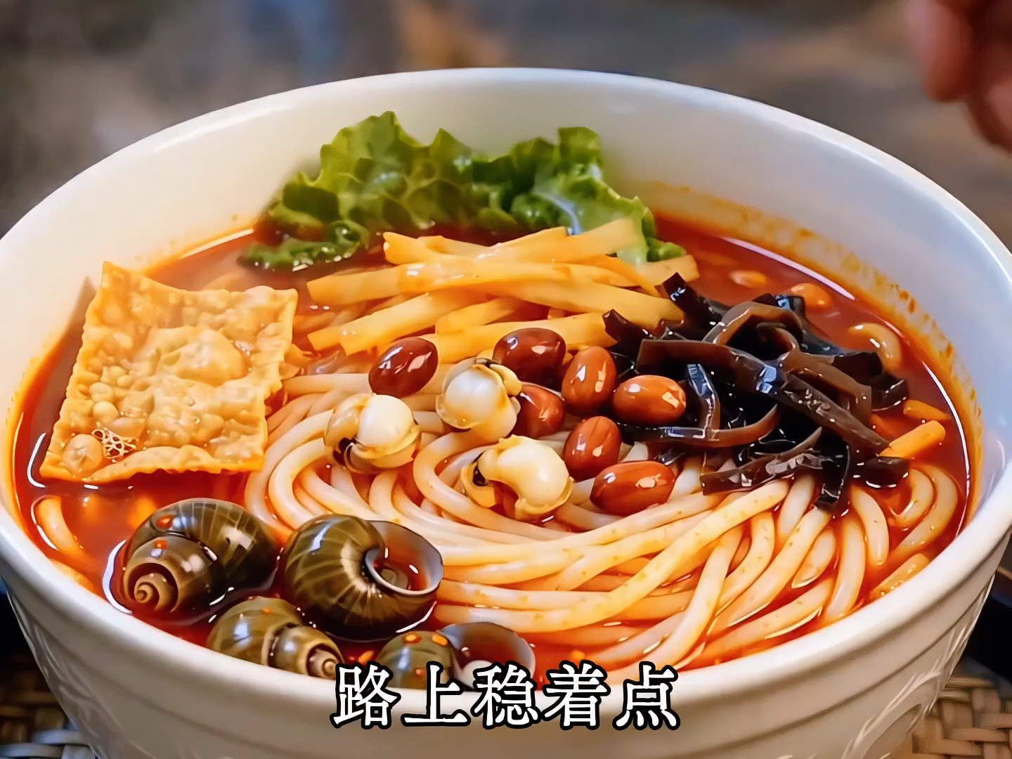 沉浸式体验清代御厨做古法螺蛳粉