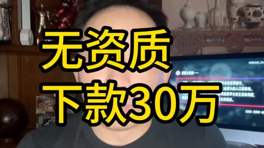 所有寄卡寄u盾的，刷流水包装贷款的，全都是骗人的